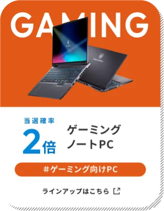 ゲーミングノートPC