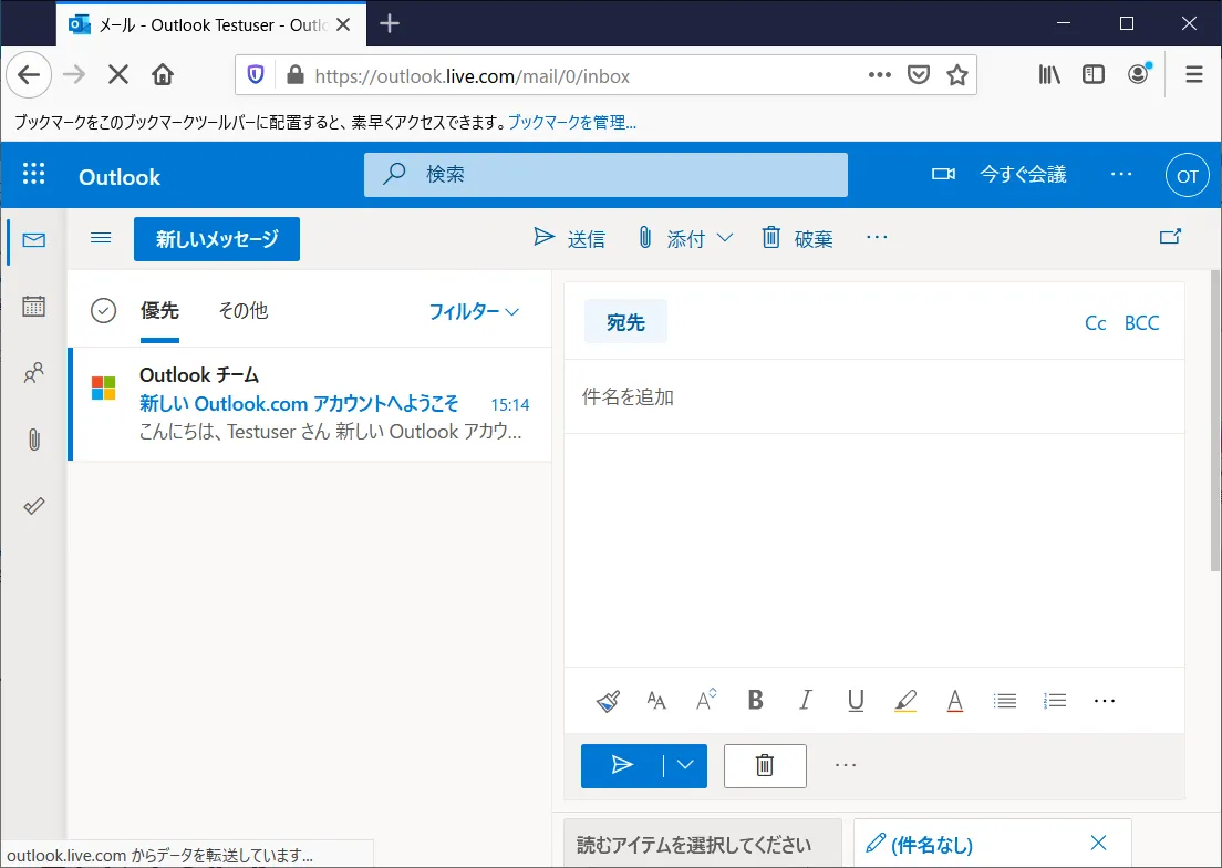 Outlook(アウトルック)とは