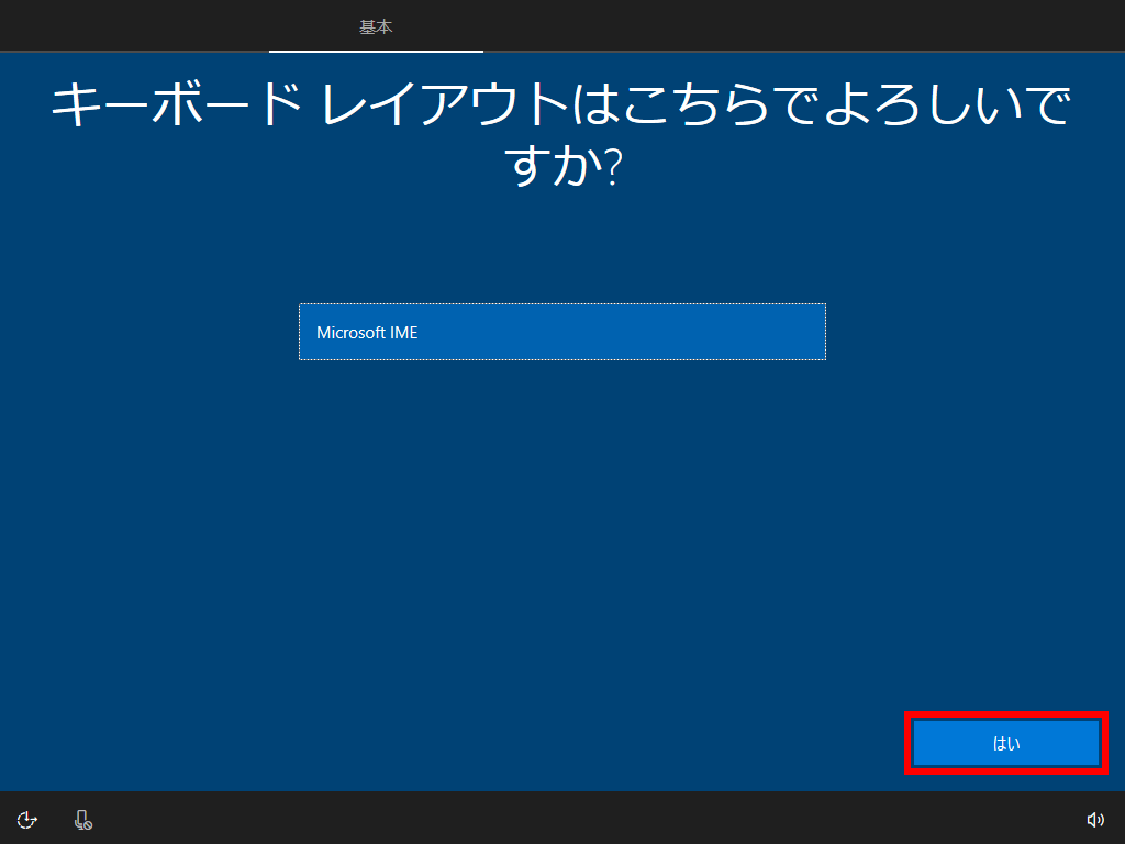 初初期設定画面1