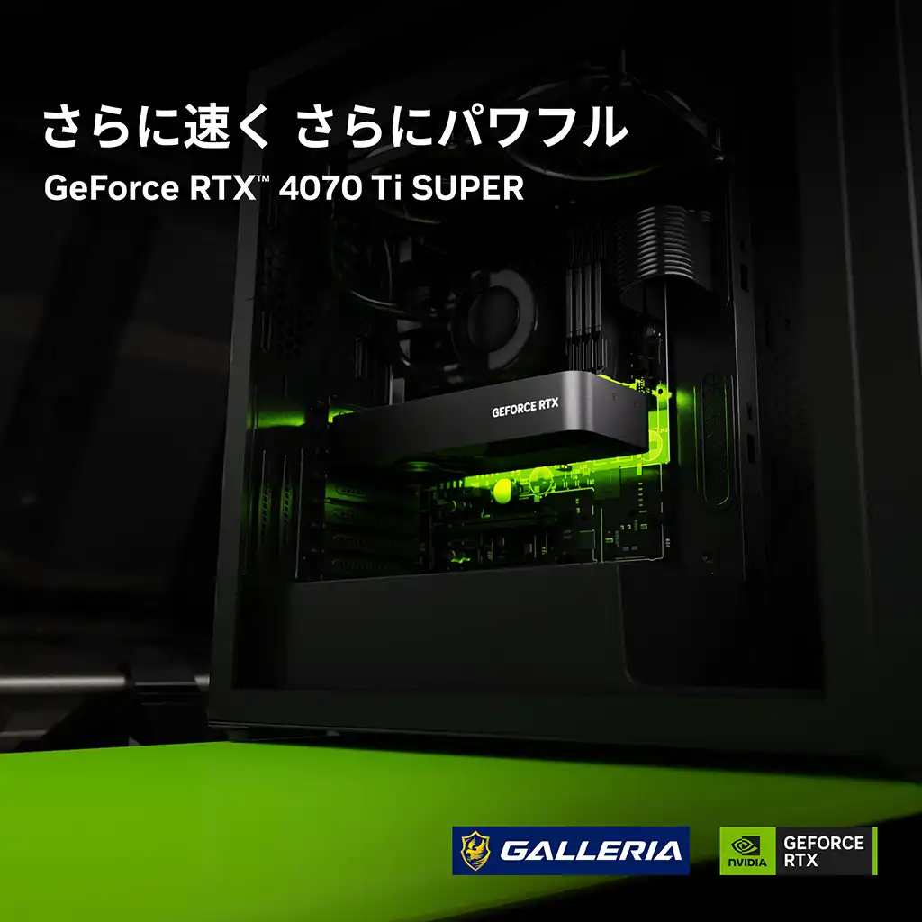 GeForce RTX™4070Ti SUPERとは