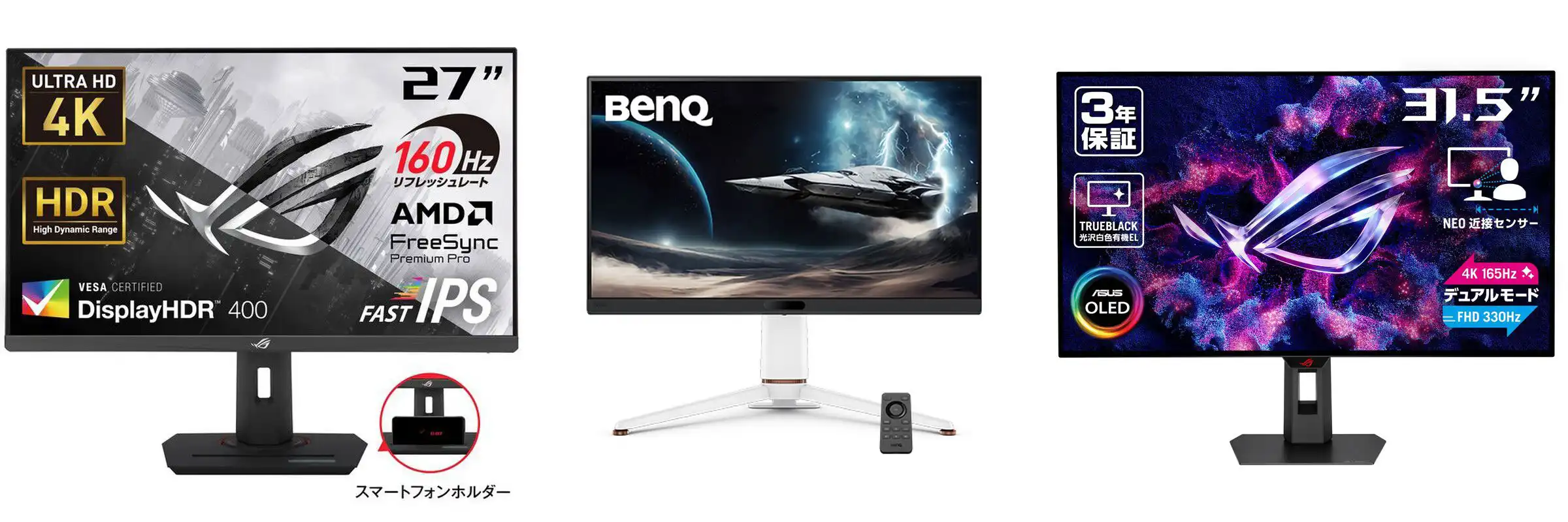 4Kゲーミングモニター