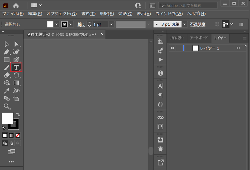 Illustrator(イラストレーター)の「文字ツール」