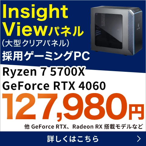 Insight View搭載PC