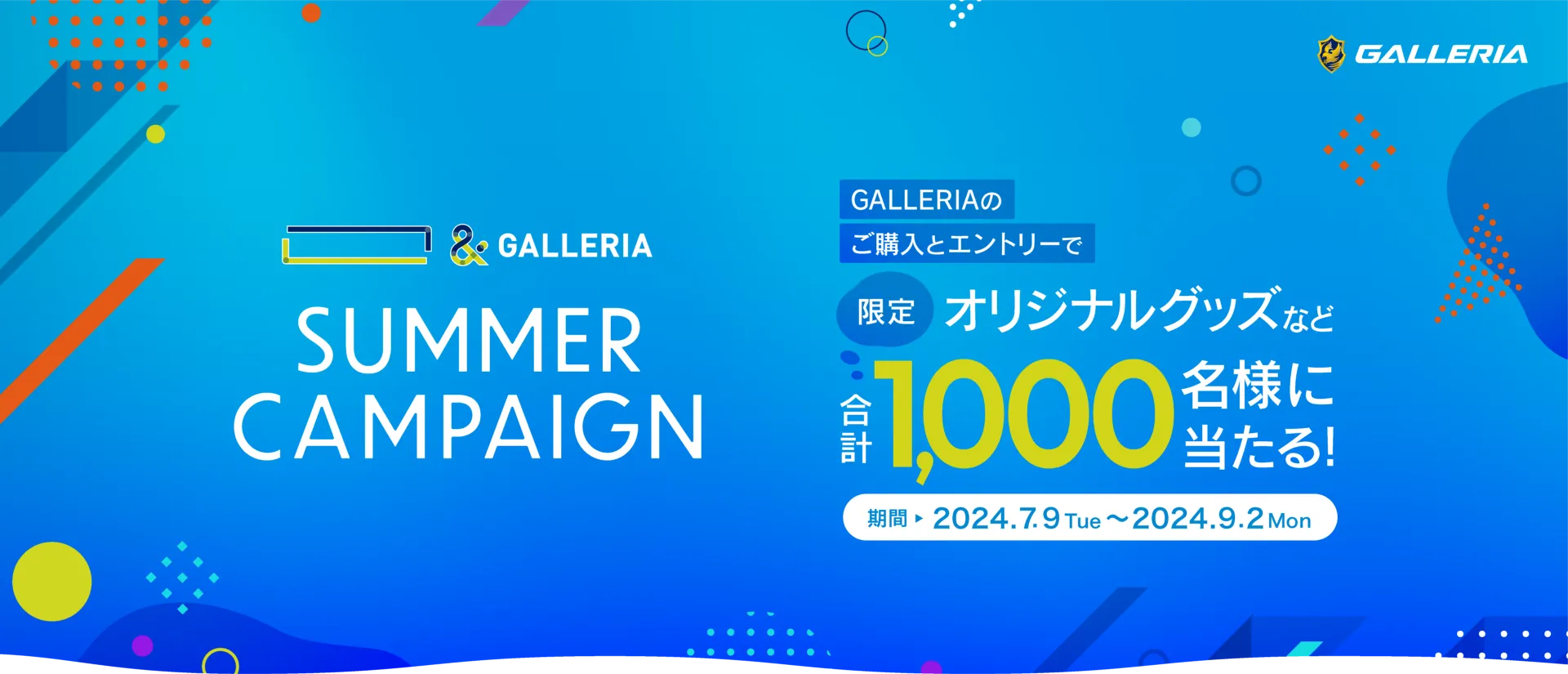 ハイスピードエトワール コラボモデル