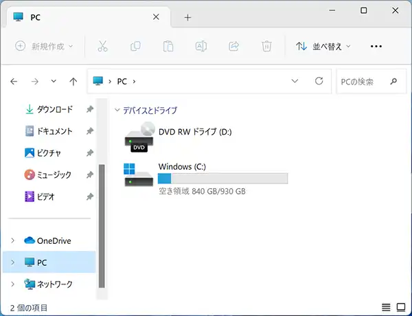 「デバイスとドライブ」の項目の中に表示されいている「Windows（C：）」などの項目を確認します。