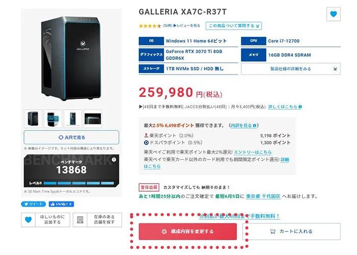 商品詳細ページ