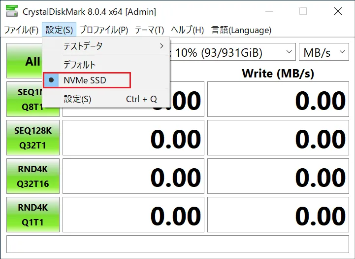 「NVMe SSD」を選択することでNVMe SSDでのスコア計測が可能となります。