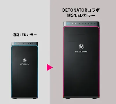 DETONATORコラボモデル限定LEDカラー