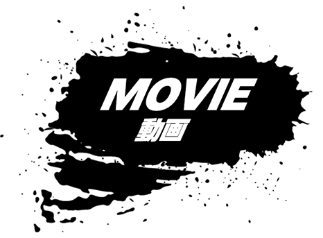 MOVIE 動画