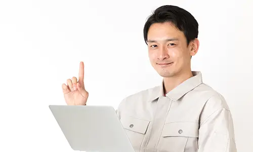 使用中のパソコンをチェックする