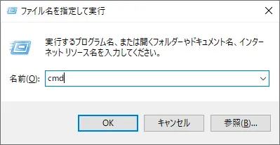 コマンドプロンプト キャプチャ