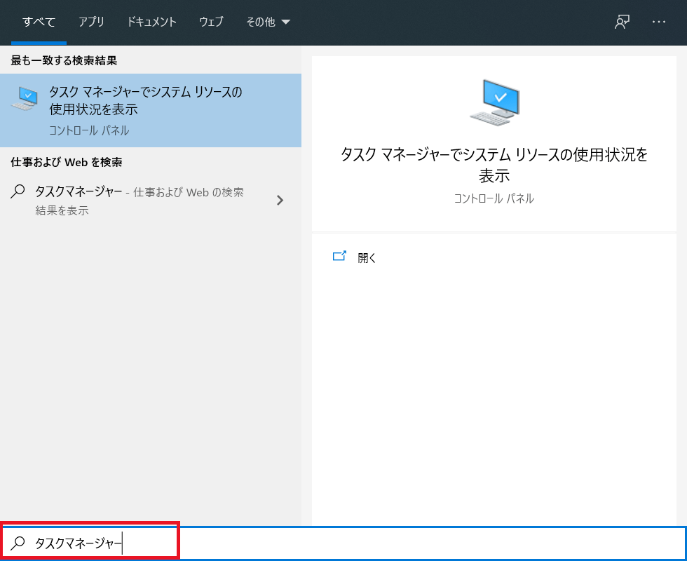 「W」までスクロールすると、「Windowsシステムツール」というフォルダがあるので、クリックします。