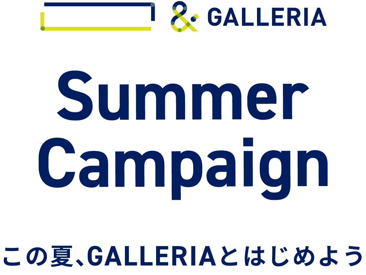 And GALLERIA Summer Campaign この夏、ガレリアと始めよう