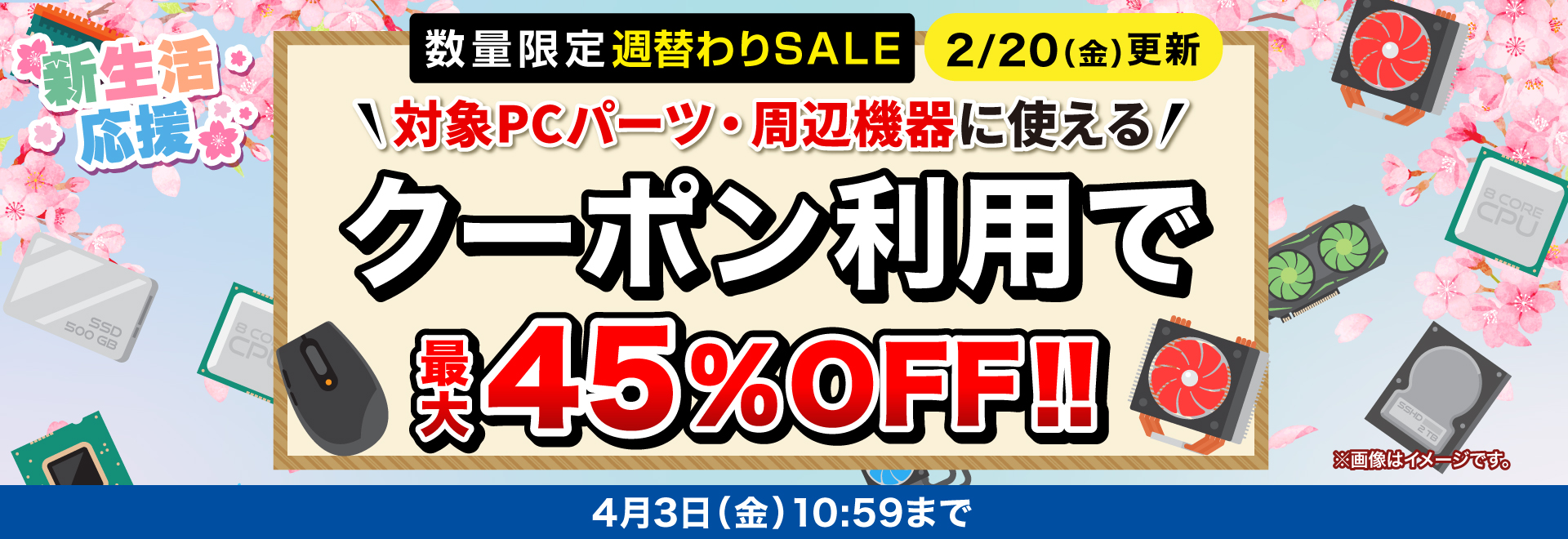おすすめPCパーツ・周辺機器