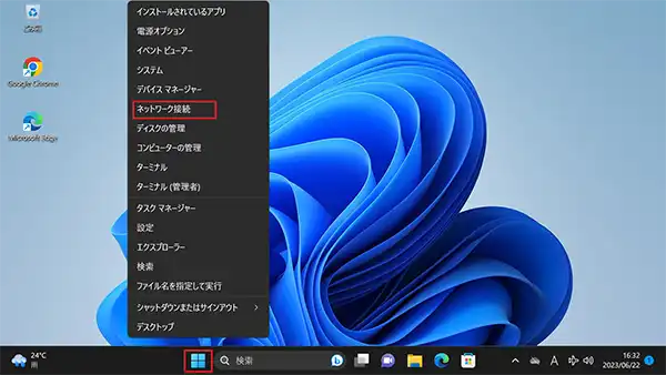 デスクトップウィンドウの「Windowsロゴを右クリック」し「ネットワーク接続」を選択します。