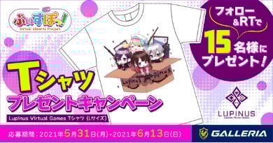 Tシャツプレゼントキャンペーン
