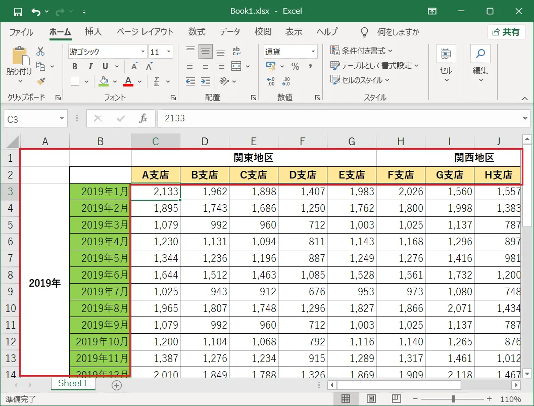 行と列の両方の固定をする方法は、固定したい行と列の交差した「右下のセルを一つだけクリック」する点がポイントとなります。