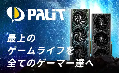 グラフィックボードを購入するならPalit