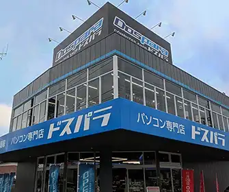 座間相武台店の外観