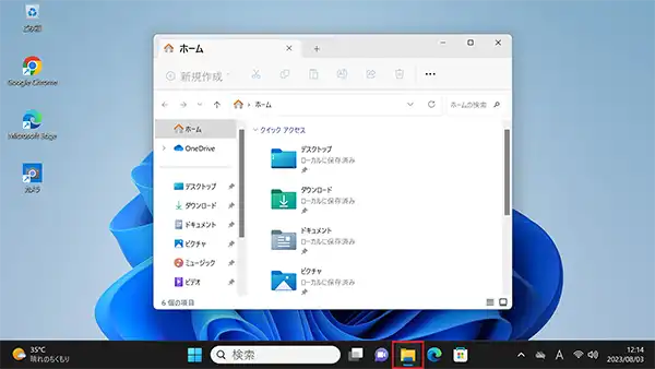 タスクバーから「エクスプローラー」をクリックして開きます。