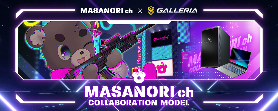 GALLERIA MASANORICH コラボモデル