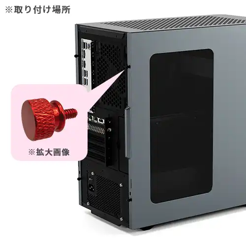 ドレスアップ用カラーネジ（レッド）