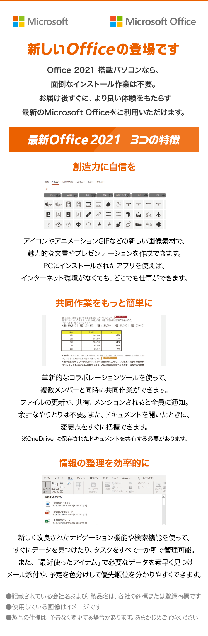 Microsoft Office2021