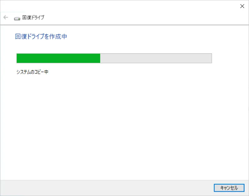 「回復ドライブが作成中」の画面が表示されると「ドライブのフォーマット」→「ユーティリティのコピー」→「システムのコピー」の順番で回復ドライブが作成されていきます。