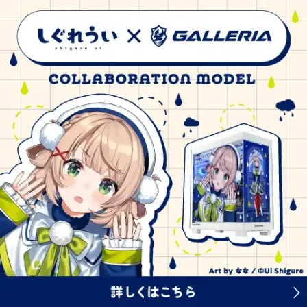 しぐれうい コラボモデル