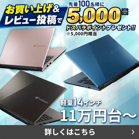 手に取りやすい価格の３色ノートPC。