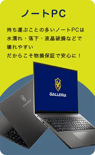 ノートPC