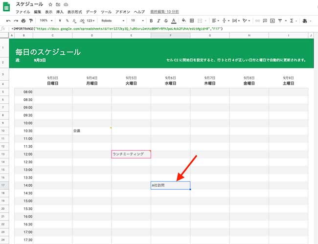 「アクセス許可」が表示された場合は、クリックすると2つのシートが紐付けされます。