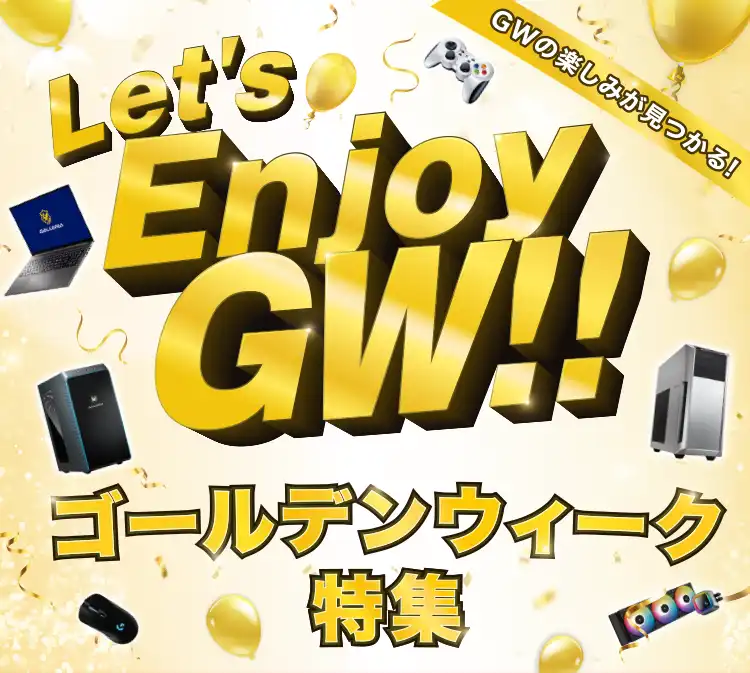 LET’S ENJOY GW‼【特集】