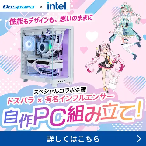 有名インフルエンサーによる自作PC組み立て体験