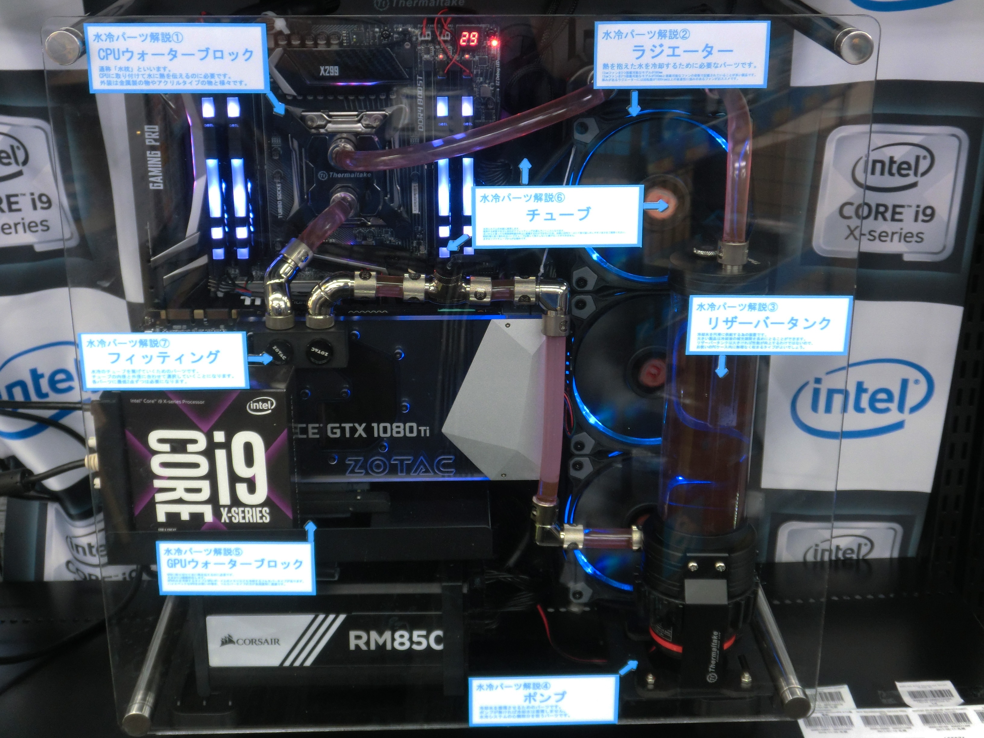 水冷PCラジエーター増設編 | ドスパラボ日記 from ドスパラ札幌店