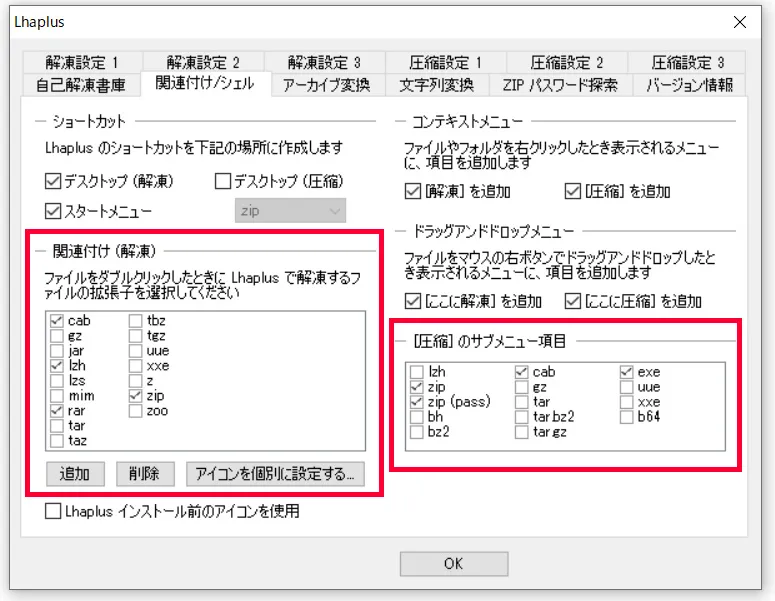 Lhaplus（ラプラス）一般設定ウィンドウが表示されます。