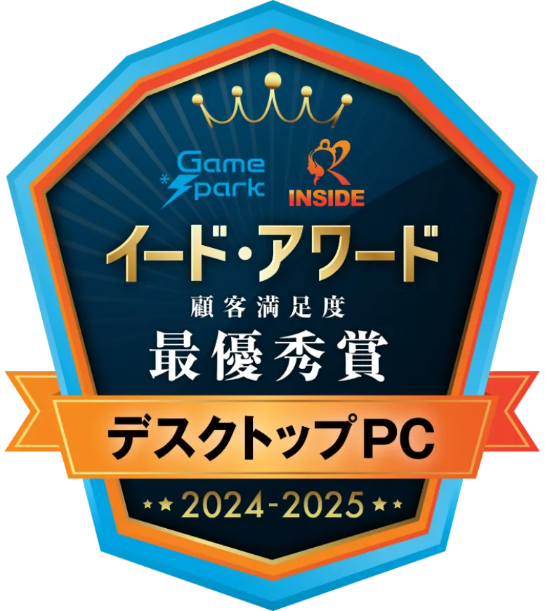 イード・アワード 顧客満足度最優秀賞 デスクトップPC 2024-2025