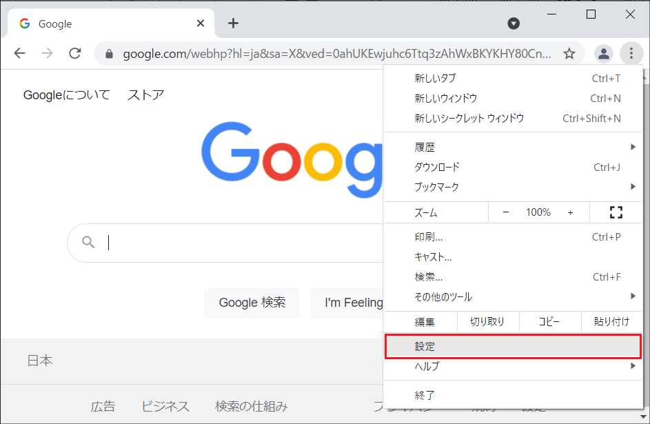 表示されたメニューから「設定」をクリックします。