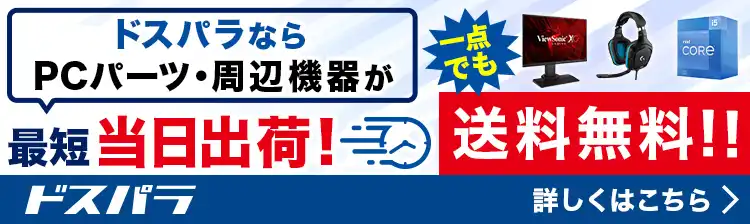 PCパーツ・周辺機器