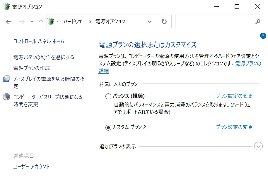 「電源オプション」ウィンドウが表示されます。