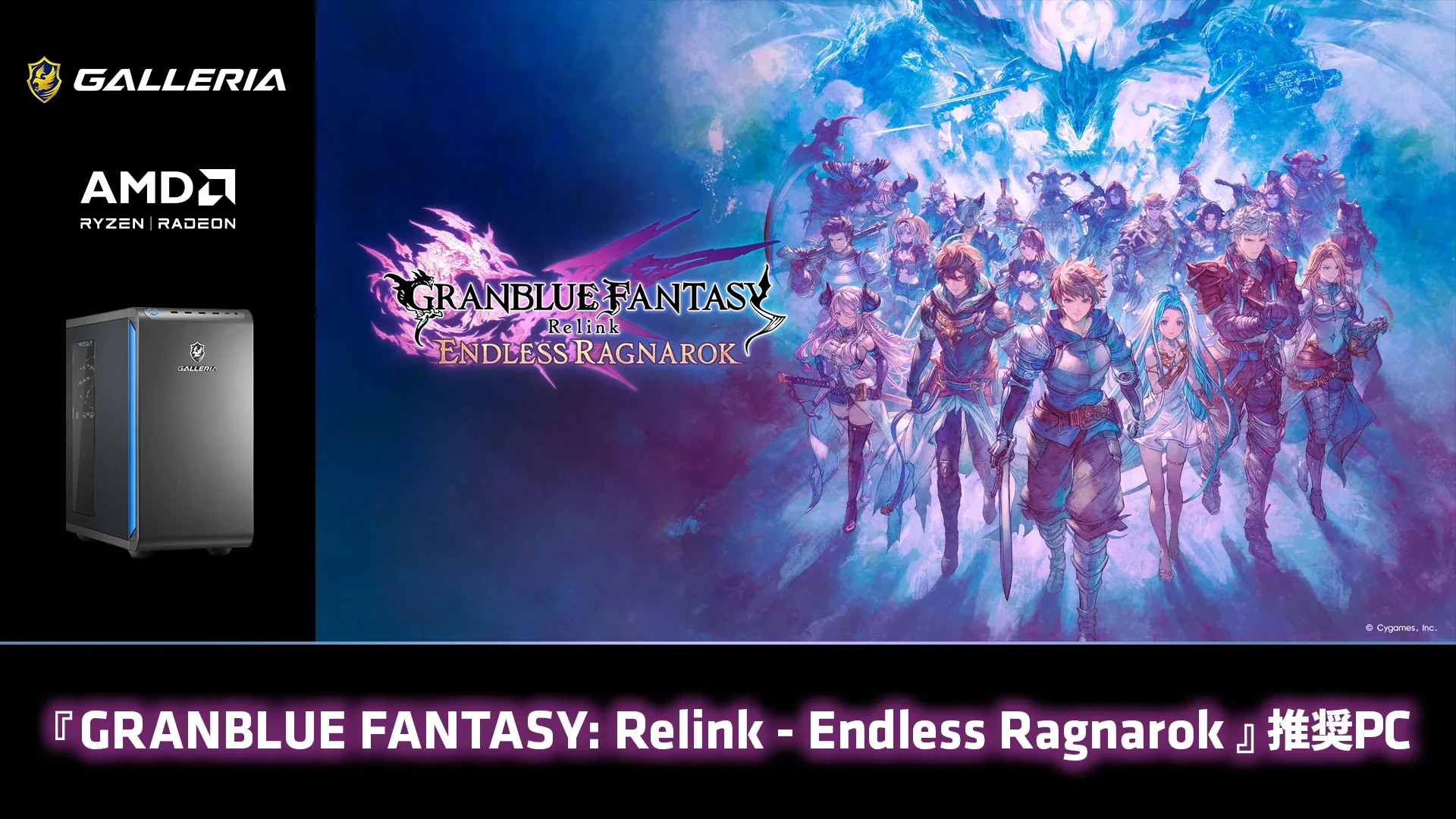 Granblue Fantasy