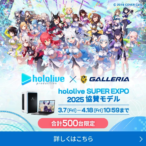 hololive SUPER EXPO 2025協賛モデル