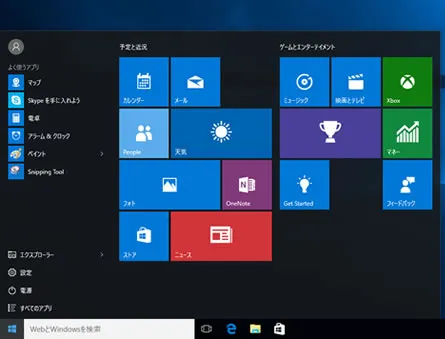 Windows 7 と Windows 8 の操作性が融合し、より使いやすく進化
