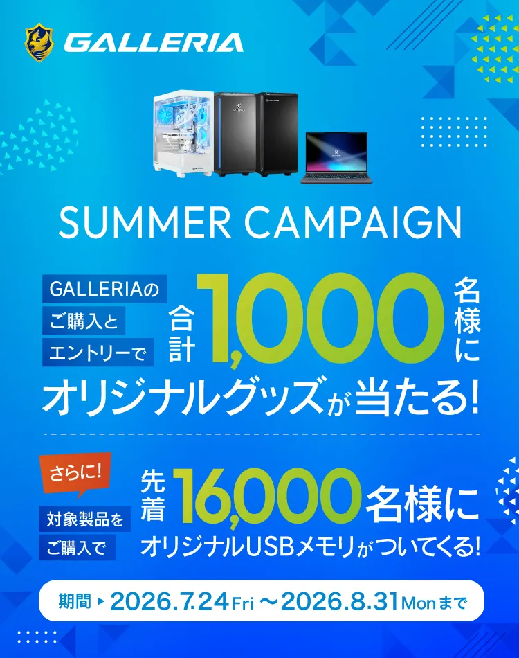 GALLERIA Summer Campaign
