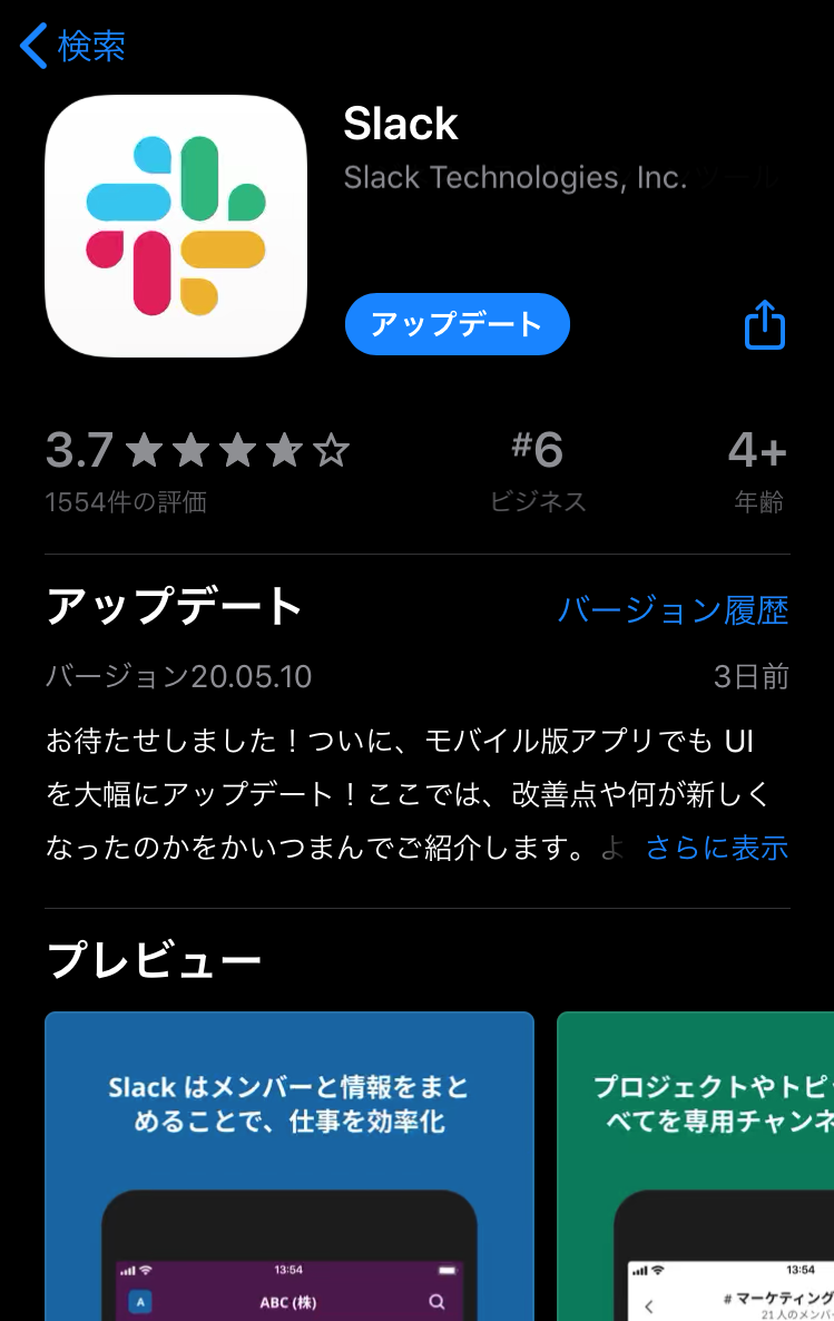 iOSであれば「AppStore」から、Androidであれば「Google Play」から、アプリをダウンロードすることができます。