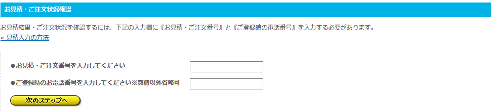 「次のステップへ」をクリックして下さい
