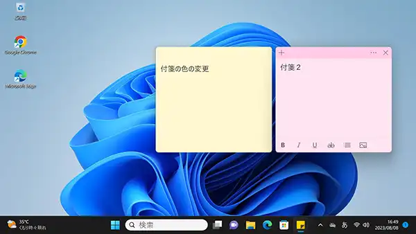 一覧から変更したい色を選択することで、パソコンの付箋の色を変更できます。