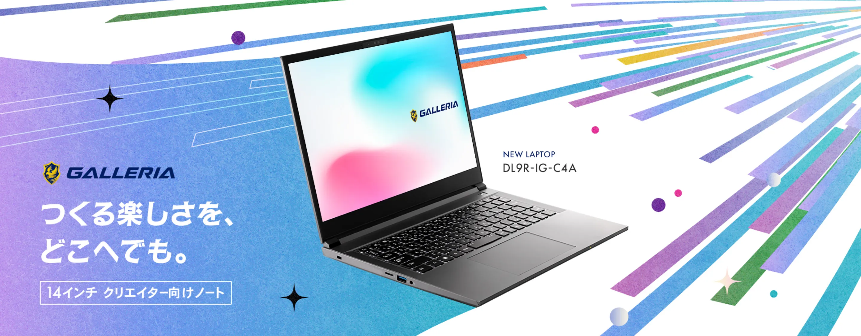 GALLERIA DL9R-IG-C4A 14インチクリエイター向けノートPC