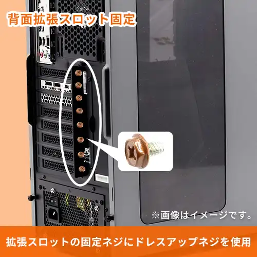 ドレスアップ用カラーネジ（オレンジ）