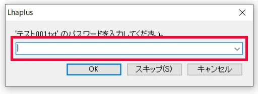 ドラッグするとパスワードの入力を求めるウインドウが表示されるので、設定した「dospara2020」のパスワードを入力して「OK」をクリックすれば解凍されます。